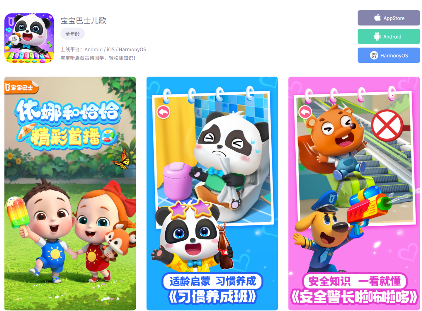 宝宝巴士就儿歌 App 推送低俗广告致歉:系第三方平台接入,已全部下线_wishdown.com 宝宝巴士就儿歌 App 推送低俗广告致歉:系第三方平台接入,已全部下线_wishdown.com