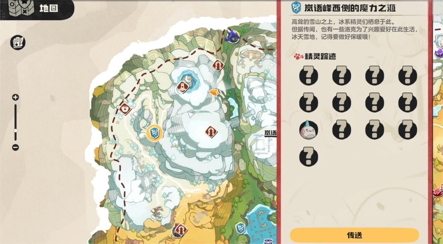 洛克王国世界雪境宝箱位置全教程