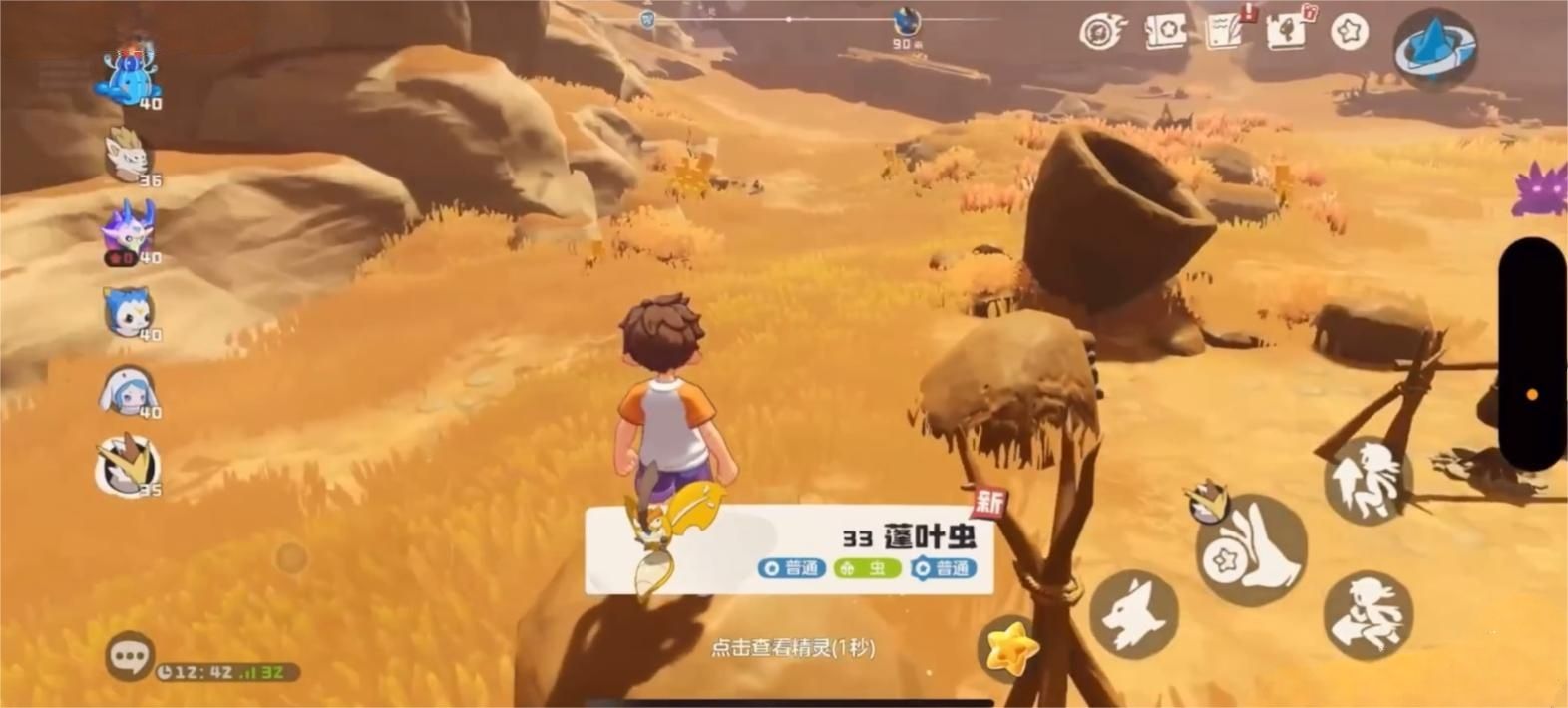 洛克王国世界蓬叶虫获取方式_wishdown.com 洛克王国世界蓬叶虫获取方式_wishdown.com