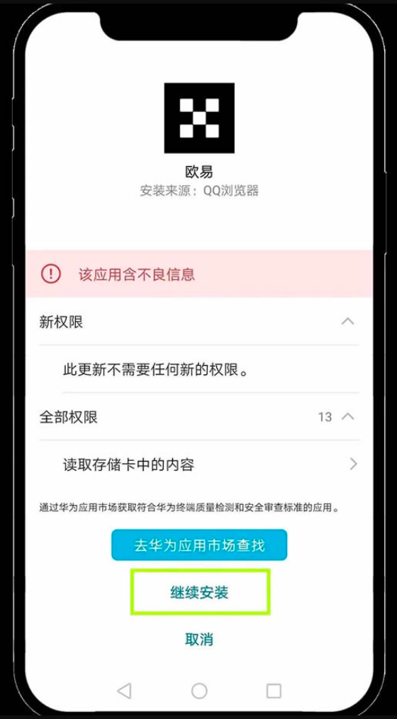 2025年欧易OKX如何下载到手机?安卓/苹果安装步骤