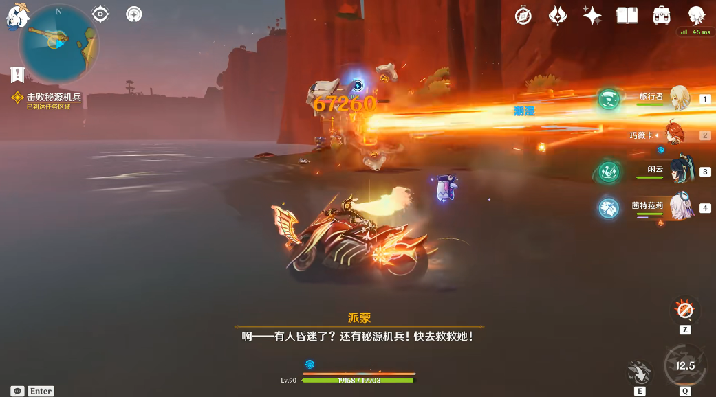 原神空月之歌剧情教程_wishdown.com 原神空月之歌剧情教程_wishdown.com