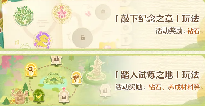 无限暖暖1.11版本更新内容曝光_wishdown.com 无限暖暖1.11版本更新内容曝光_wishdown.com