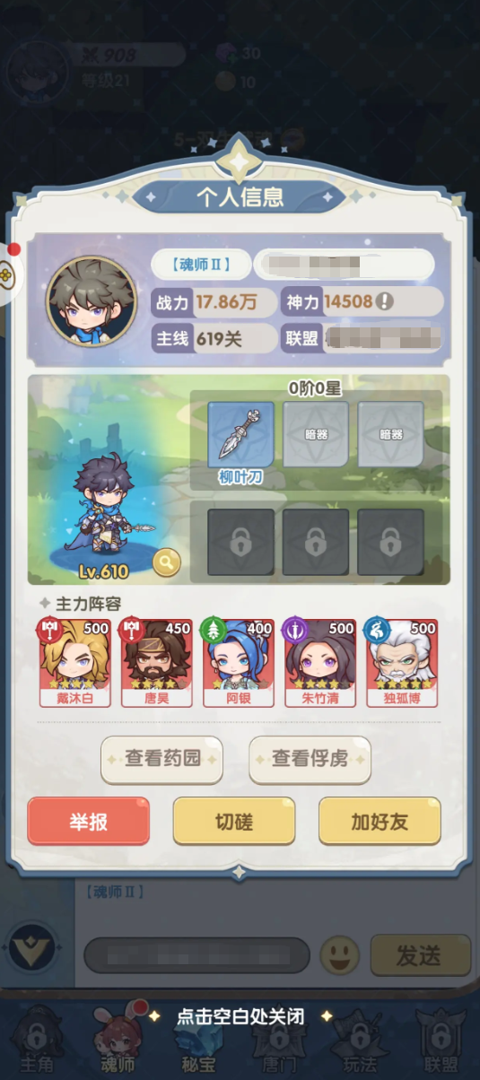 口袋斗罗大陆是什么公司开发的_wishdown.com 口袋斗罗大陆是什么公司开发的_wishdown.com