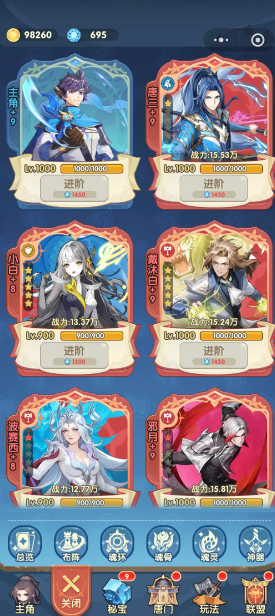 口袋斗罗大陆是什么公司开发的_wishdown.com 口袋斗罗大陆是什么公司开发的_wishdown.com