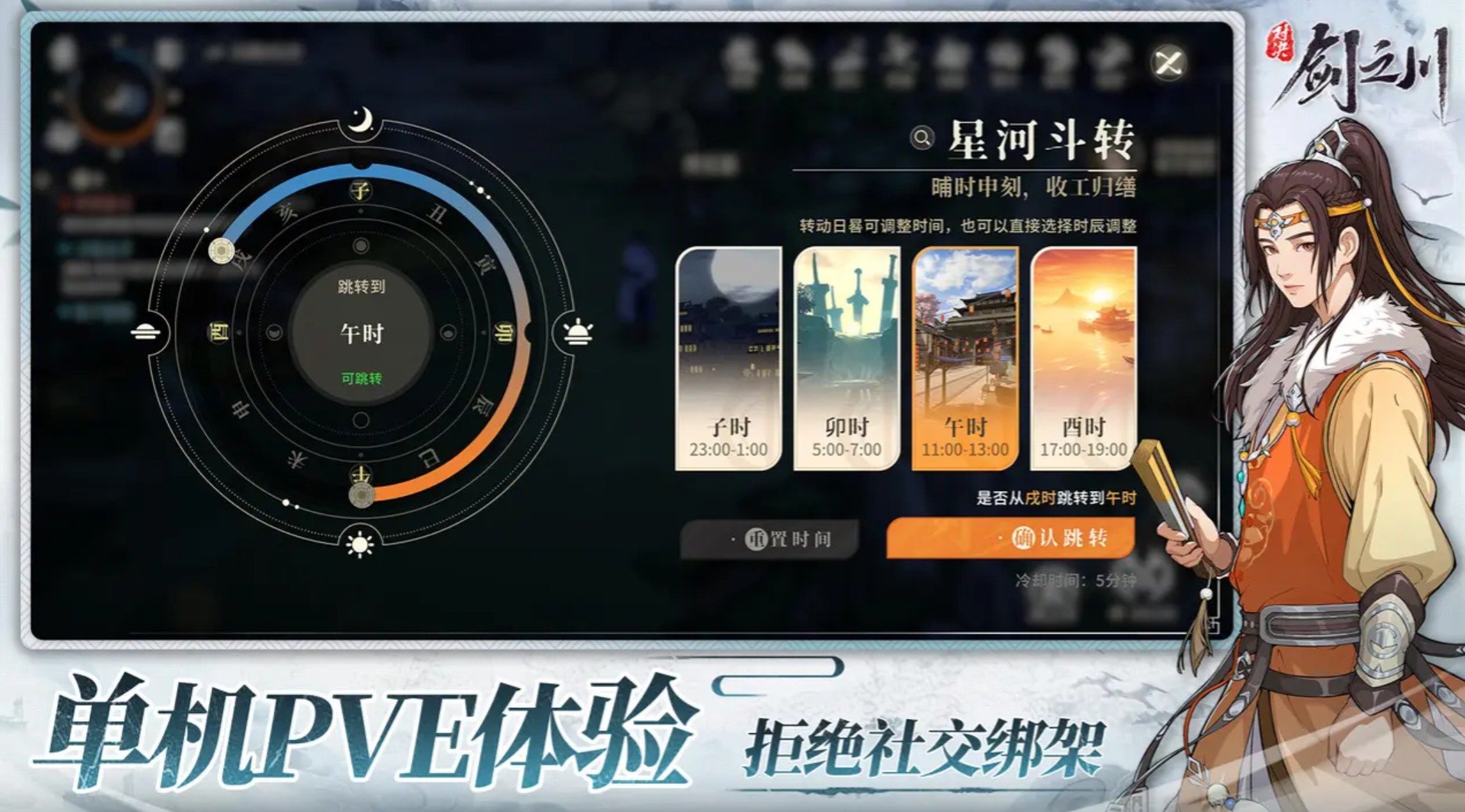 《对决!剑之川》T0角色一览