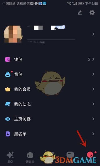 《星空之遇》退出登录方法_wishdown.com 《星空之遇》退出登录方法_wishdown.com