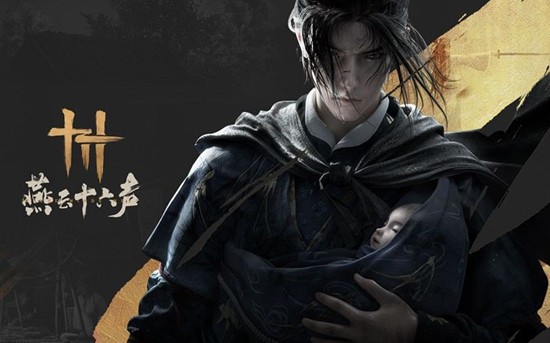 燕云十六声驻地装饰功能将开放