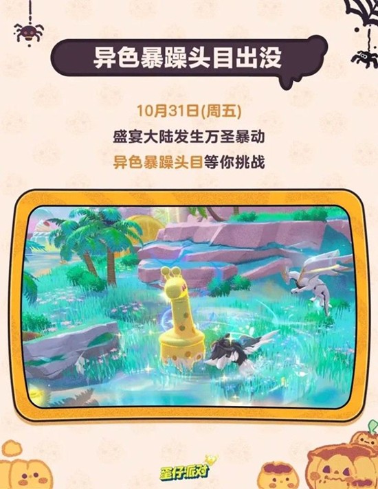 蛋仔派对本周五实验塔挑战将升级_wishdown.com 蛋仔派对本周五实验塔挑战将升级_wishdown.com