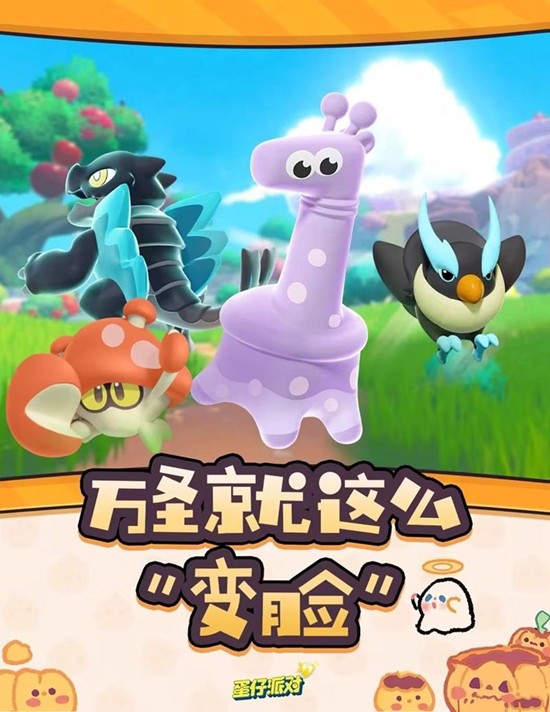 蛋仔派对本周五实验塔挑战将升级