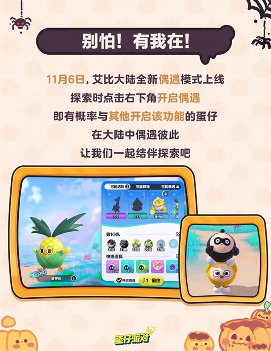 蛋仔派对本周五实验塔挑战将升级_wishdown.com 蛋仔派对本周五实验塔挑战将升级_wishdown.com