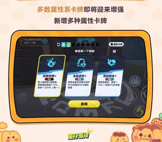 蛋仔派对本周五实验塔挑战将升级_wishdown.com 蛋仔派对本周五实验塔挑战将升级_wishdown.com