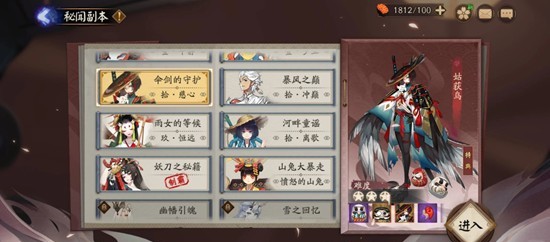 阴阳师新区简单秘闻怎么过