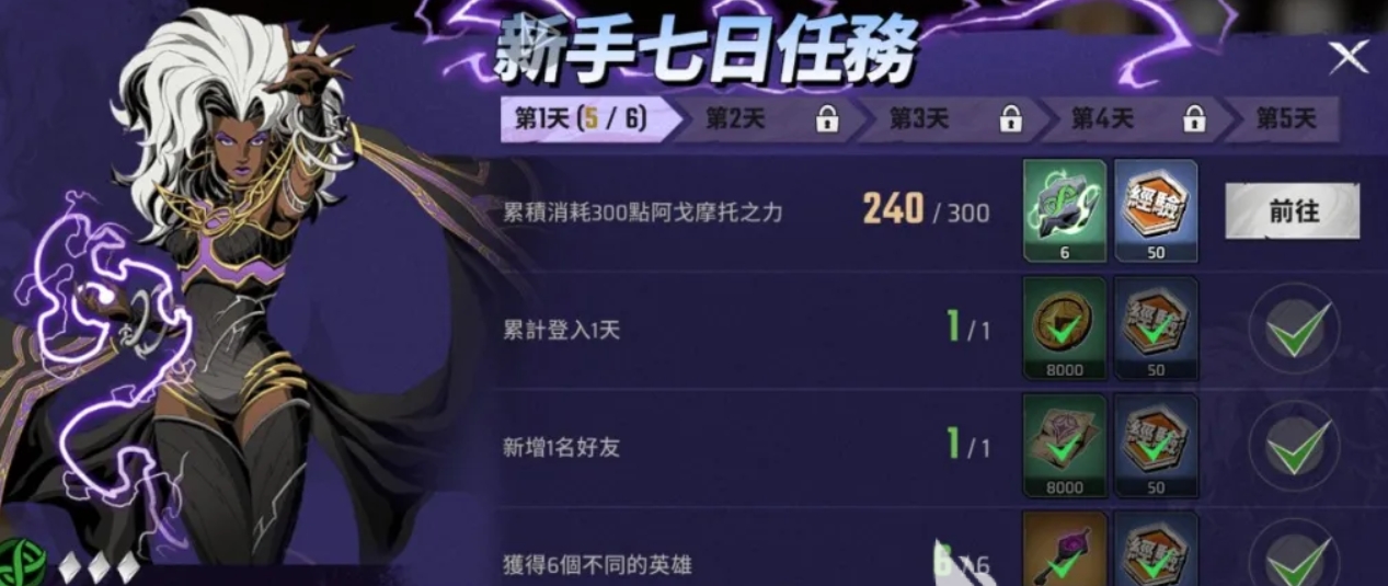 《漫威秘法狂潮》毒瘤玩法介绍