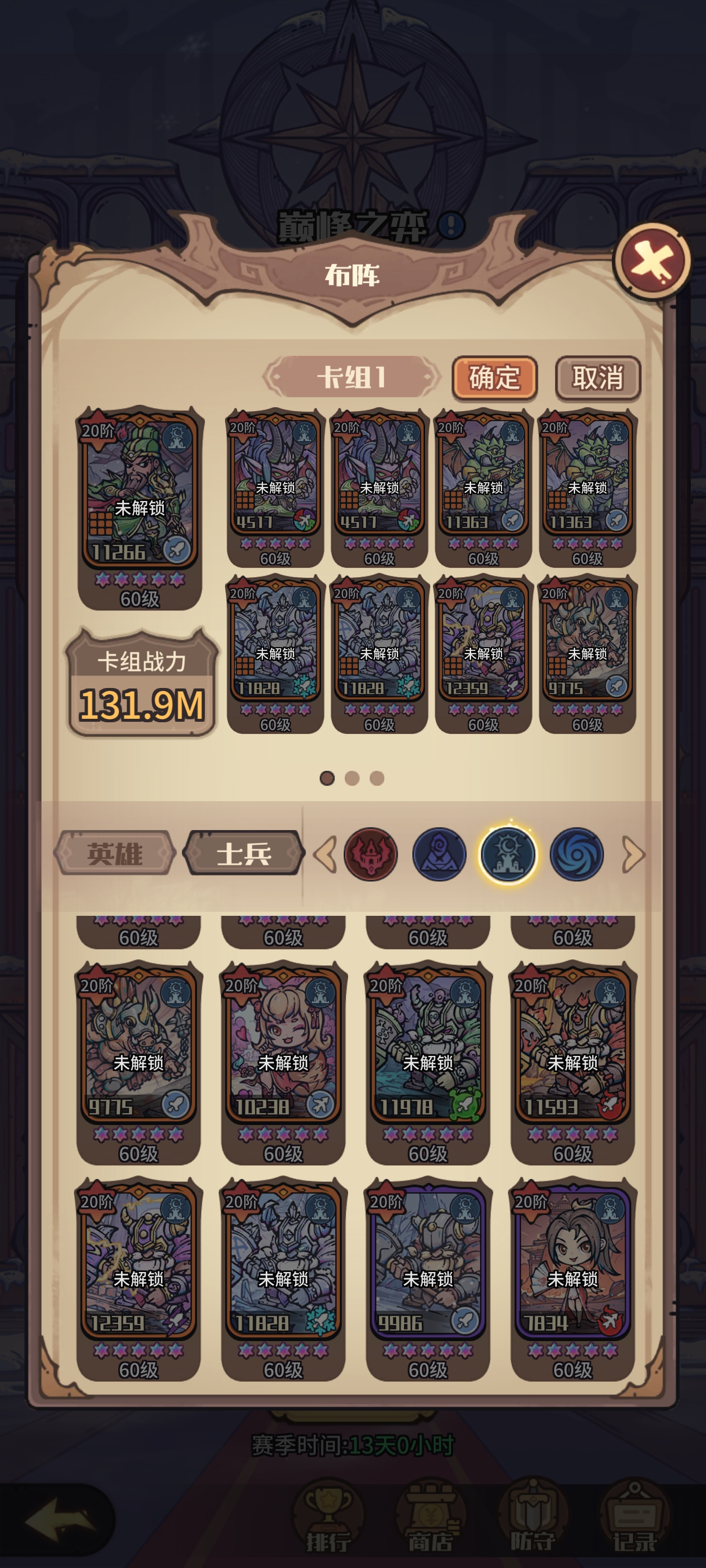 《异界迷林》各阵营特色及卡牌介绍_wishdown.com 《异界迷林》各阵营特色及卡牌介绍_wishdown.com