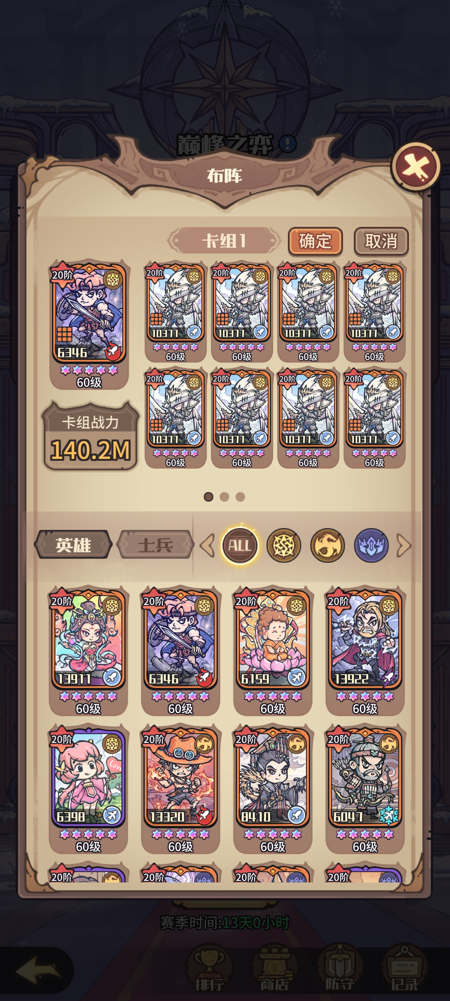 《异界迷林》各阵营特色及卡牌介绍_wishdown.com 《异界迷林》各阵营特色及卡牌介绍_wishdown.com