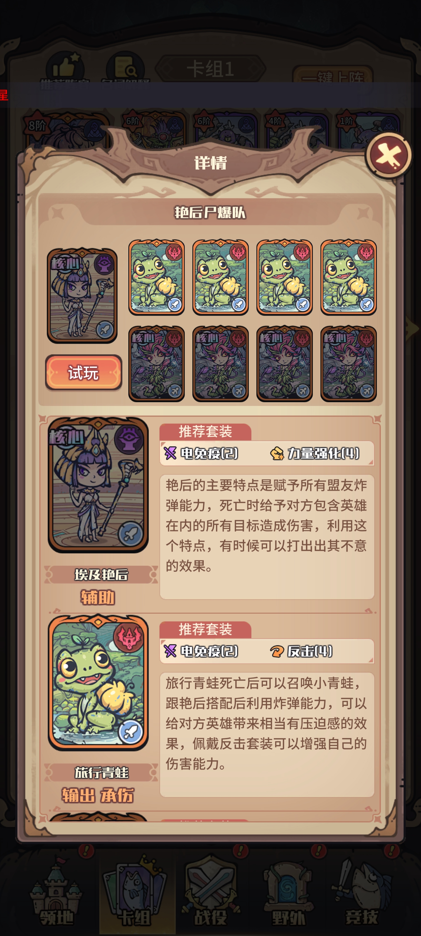 《异界迷林》各阵营特色及卡牌介绍_wishdown.com 《异界迷林》各阵营特色及卡牌介绍_wishdown.com