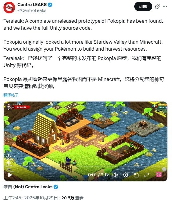 《宝可梦:Pokopia》早期原型泄露 像素画风差异巨大_wishdown.com 《宝可梦:Pokopia》早期原型泄露 像素画风差异巨大_wishdown.com