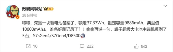 荣耀全球首发10000mAh:新电池已备案_wishdown.com 荣耀全球首发10000mAh:新电池已备案_wishdown.com
