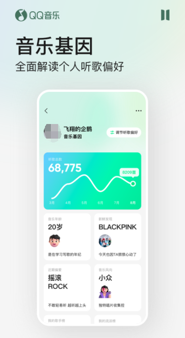 免费听歌app排行榜有什么