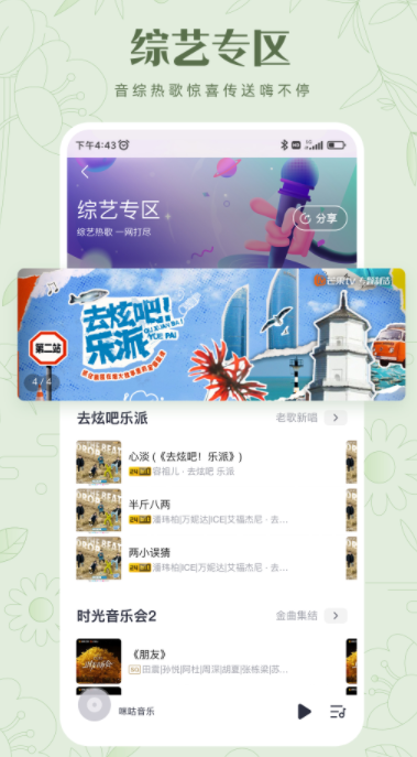 免费听歌app排行榜有什么_wishdown.com 免费听歌app排行榜有什么_wishdown.com