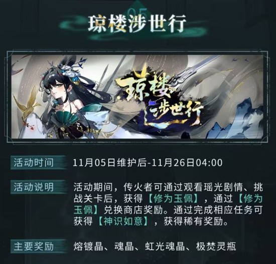 辉烬手游暗渊争锋限时活动启动_wishdown.com 辉烬手游暗渊争锋限时活动启动_wishdown.com