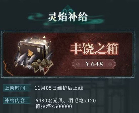 辉烬手游暗渊争锋限时活动启动_wishdown.com 辉烬手游暗渊争锋限时活动启动_wishdown.com