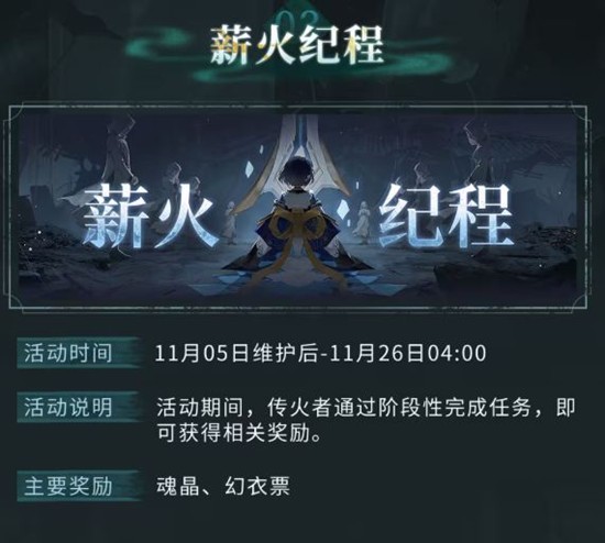 辉烬手游暗渊争锋限时活动启动_wishdown.com 辉烬手游暗渊争锋限时活动启动_wishdown.com