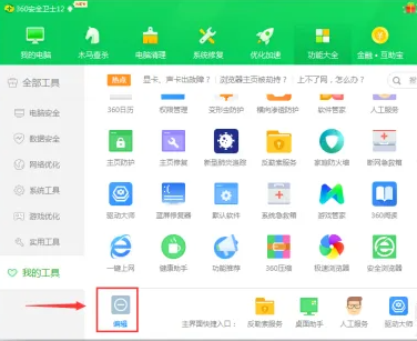 360安全卫士怎么卸载反勒索服务模块_wishdown.com 360安全卫士怎么卸载反勒索服务模块_wishdown.com