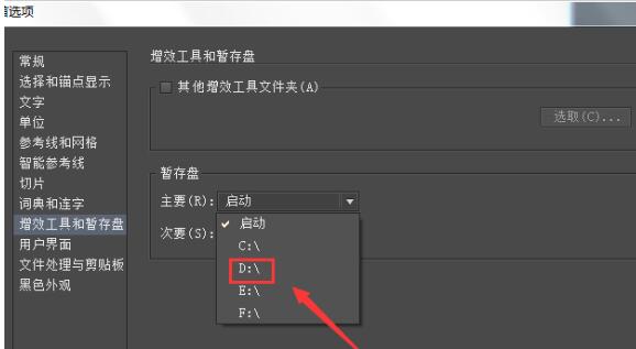 Adobe Illustrator如何设置主次暂停盘_wishdown.com Adobe Illustrator如何设置主次暂停盘_wishdown.com