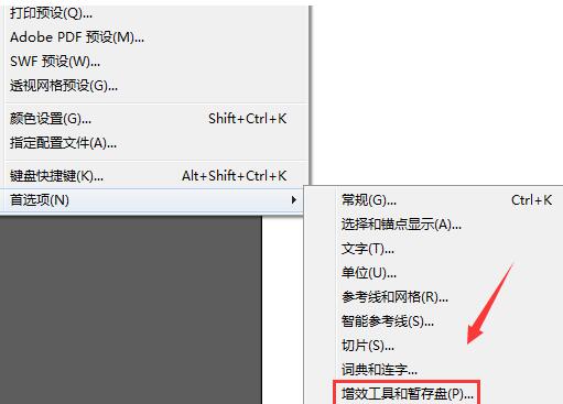 Adobe Illustrator如何设置主次暂停盘_wishdown.com Adobe Illustrator如何设置主次暂停盘_wishdown.com