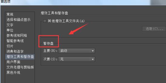 Adobe Illustrator如何设置主次暂停盘_wishdown.com Adobe Illustrator如何设置主次暂停盘_wishdown.com