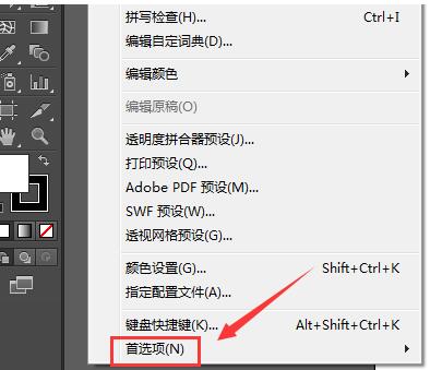 Adobe Illustrator如何设置主次暂停盘_wishdown.com Adobe Illustrator如何设置主次暂停盘_wishdown.com