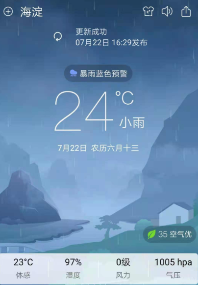 24小时精准天气预报软件推荐