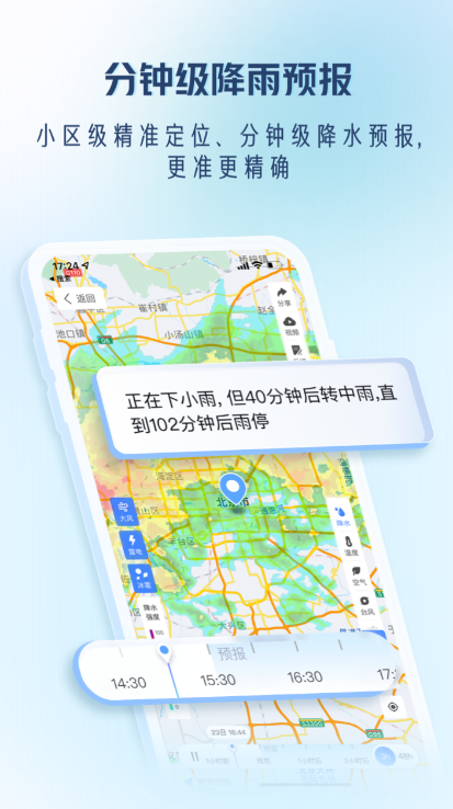 24小时精准天气预报软件推荐_wishdown.com 24小时精准天气预报软件推荐_wishdown.com
