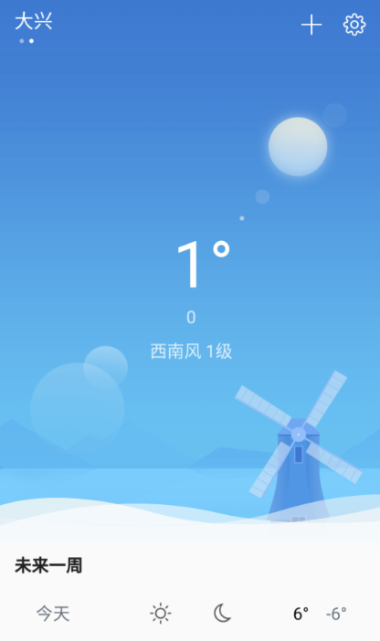 24小时精准天气预报软件推荐_wishdown.com 24小时精准天气预报软件推荐_wishdown.com