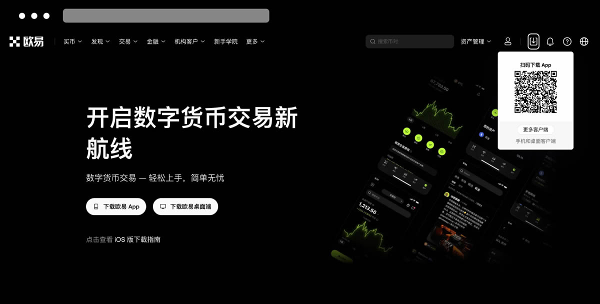 如何下载欧易App?下载后无法安装怎么办?(安卓APP常见问题)