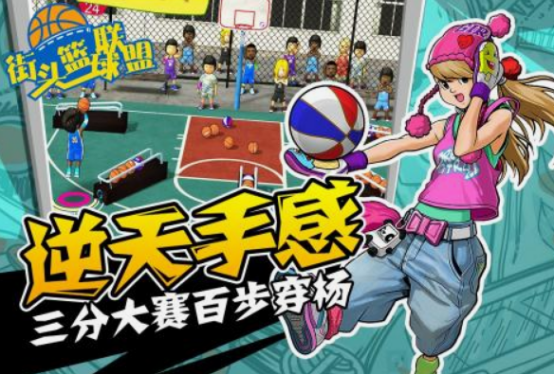 2025热门街头篮球手游推荐:畅享街头对决的顶级移动篮球游戏盘点_wishdown.com 2025热门街头篮球手游推荐:畅享街头对决的顶级移动篮球游戏盘点_wishdown.com