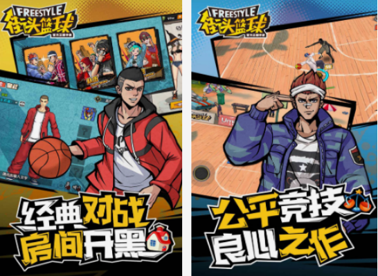 2025热门街头篮球手游推荐:畅享街头对决的顶级移动篮球游戏盘点