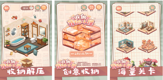 2025热门收纳整理小游戏推荐:趣味解压合集精选_wishdown.com 2025热门收纳整理小游戏推荐:趣味解压合集精选_wishdown.com