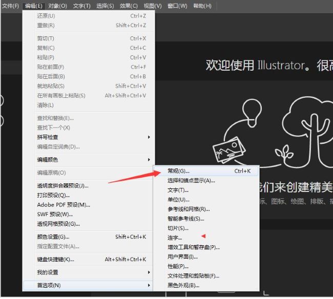 Adobe Illustrator怎么开启英文显示字体名称_wishdown.com Adobe Illustrator怎么开启英文显示字体名称_wishdown.com
