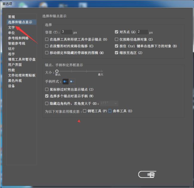 Adobe Illustrator怎么开启英文显示字体名称_wishdown.com Adobe Illustrator怎么开启英文显示字体名称_wishdown.com