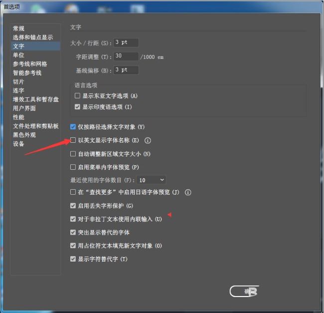 Adobe Illustrator怎么开启英文显示字体名称_wishdown.com Adobe Illustrator怎么开启英文显示字体名称_wishdown.com