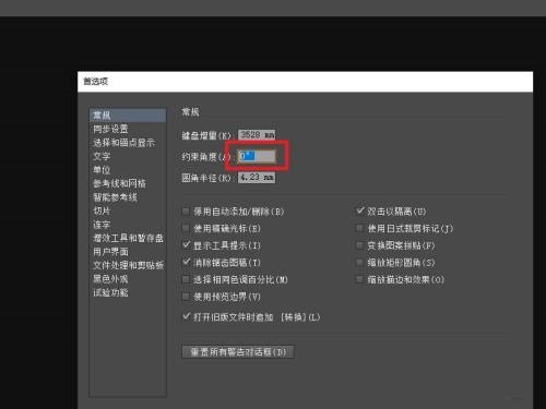 Adobe Illustrator怎么设置约束角度_wishdown.com Adobe Illustrator怎么设置约束角度_wishdown.com