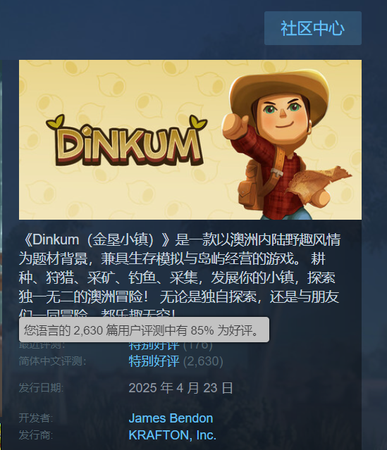 袋牛、朋克鸟、猪狸新版本《金垦小镇》是最有澳洲生活气息的模拟经营游戏_wishdown.com 袋牛、朋克鸟、猪狸新版本《金垦小镇》是最有澳洲生活气息的模拟经营游戏_wishdown.com