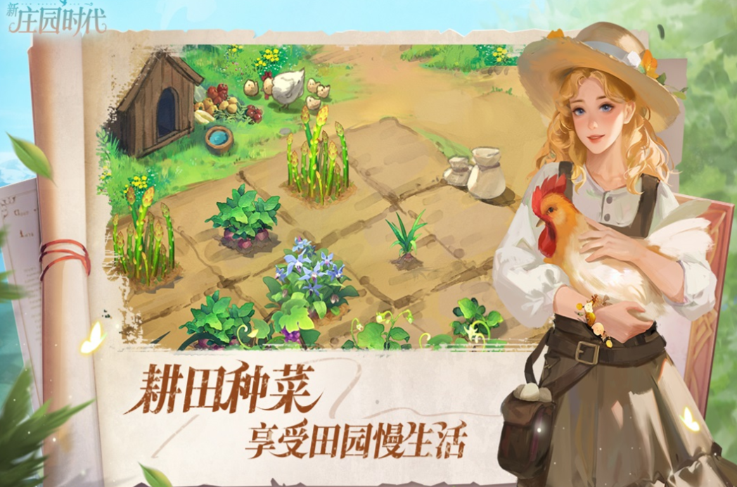 2025经典农场经营游戏推荐_wishdown.com 2025经典农场经营游戏推荐_wishdown.com