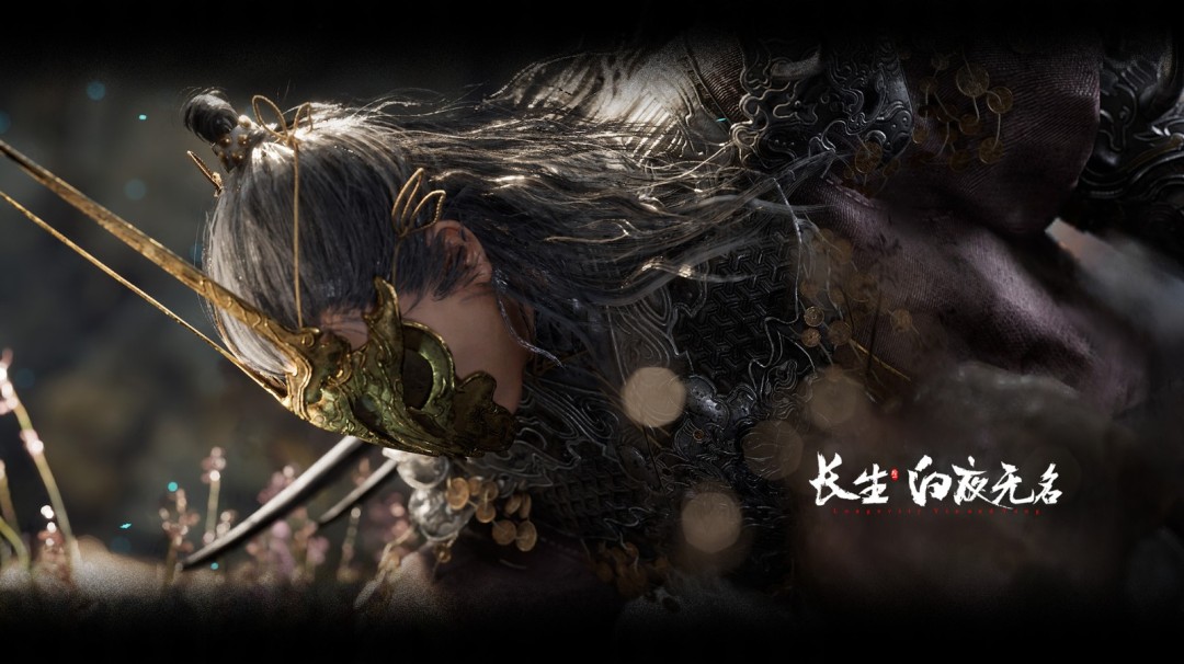 《长生:白夜无名》游戏官网上线 内附高清截图_wishdown.com 《长生:白夜无名》游戏官网上线 内附高清截图_wishdown.com