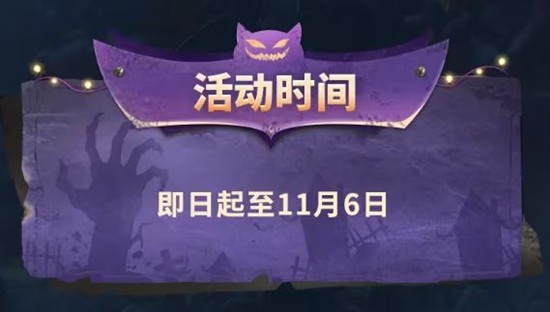 明日之后万圣节动植物登录废土_wishdown.com 明日之后万圣节动植物登录废土_wishdown.com