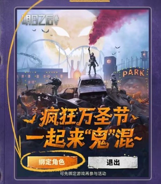 明日之后万圣节动植物登录废土_wishdown.com 明日之后万圣节动植物登录废土_wishdown.com