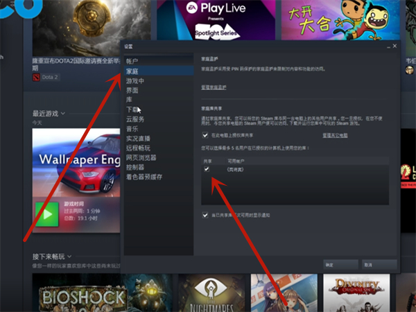 Steam如何共享库存给好友_wishdown.com Steam如何共享库存给好友_wishdown.com