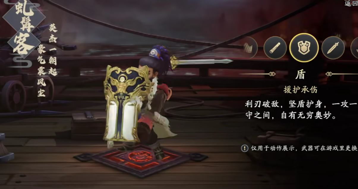 三国志异闻录宝物图鉴详细介绍